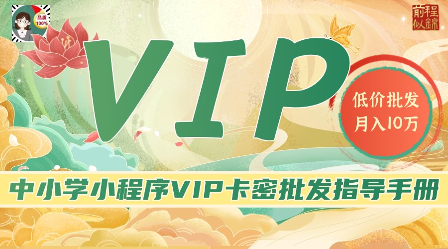 加入批发团队